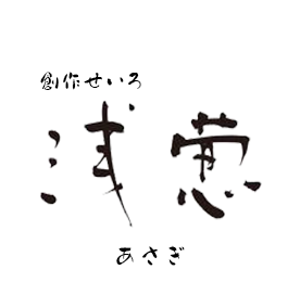 asagi