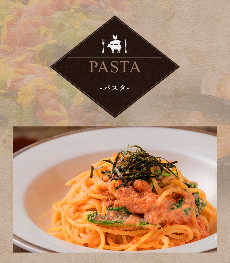 PASTA～パスタ～