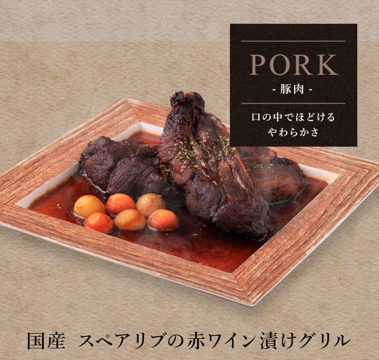 PORK